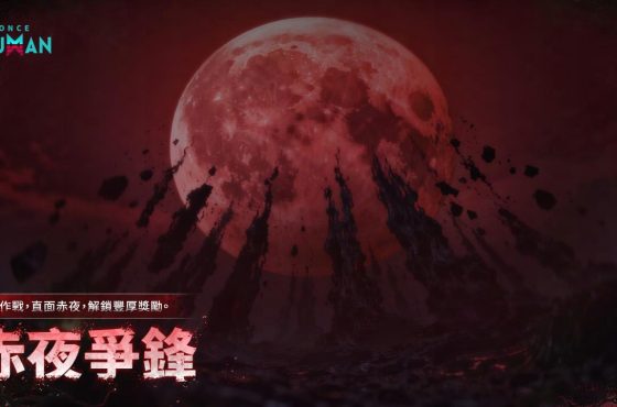 《Once Human》T2賽季更新！全新「赤夜爭鋒」挑戰、聖誕特別活動開始