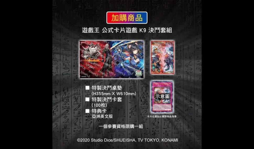 Yu-Gi-Oh! SERIE DE CAMPEONATO ASIA Taipei 2025 將於12月20日舉辦! Yu-Gi-Oh! SERIE DE CAMPEONATO ASIA Taipei 2025 將於12月20日舉辦!