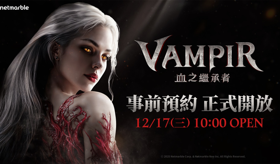 網石全新吸血鬼 MMORPG《VAMPIR：血之繼承者》 正式開啟事前預約