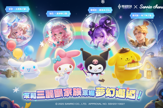 “Garena”參與活動聯動造型免費送