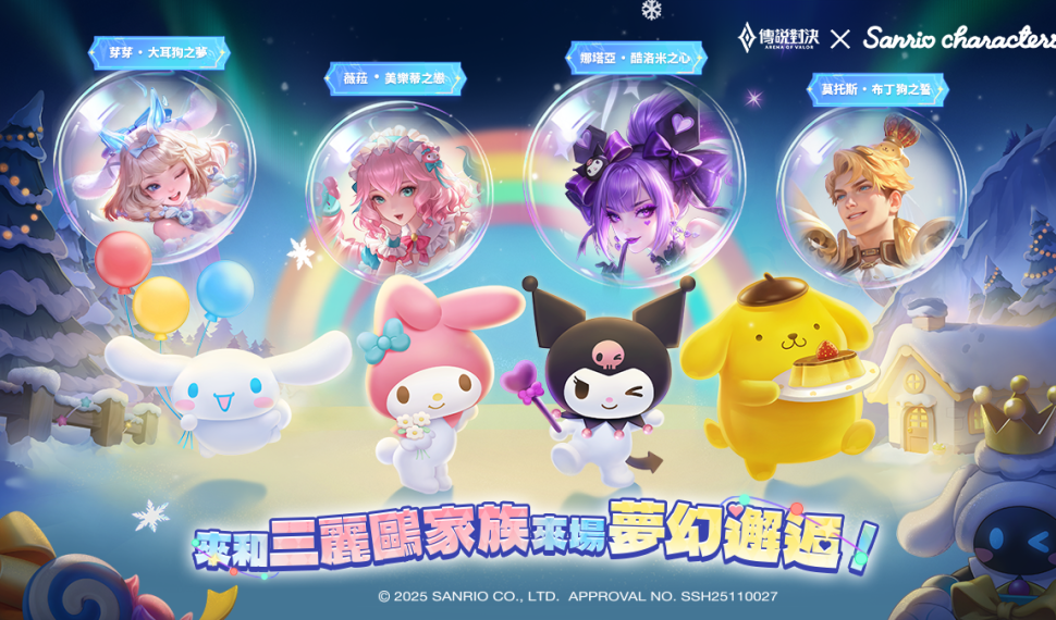 “Garena”參與活動聯動造型免費送