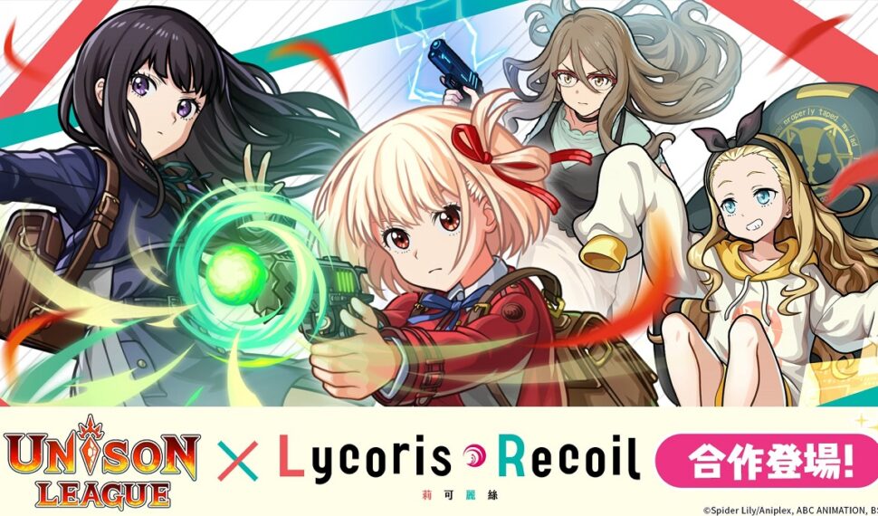 《UNISON LEAGUE》x電視動畫《Lycoris Recoil 莉可麗絲》合作活動登場！ 登入遊戲即可獲得合作角色「[看板娘]咖啡廳LycoReco 千束&瀧奈」！ 每日再送10連抽免費合作抽卡！
