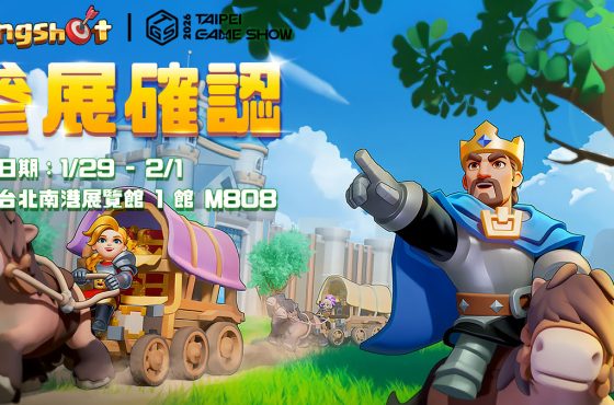 “Kingshot”多項遊戲優化提供更好遊戲體驗