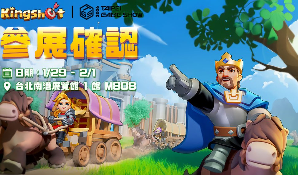 “Kingshot”多項遊戲優化提供更好遊戲體驗