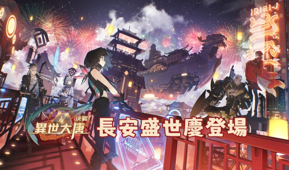 《決戰！異世大唐》耶誕慶典「長安盛世慶」熱鬧開跑！全新玩法「冰雪合合」趣味登場！