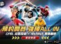 《強棒出擊:TODO IN》展開事前預約 CPBL 授權高擬真棒球手遊強勢登場