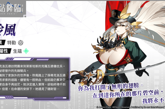 《錨點降臨 Re：Code》新版本 雙SSR「聆風」、「珂芙尼爾」登場莉麗拉全新互動時裝「貓耳惑心」亮相