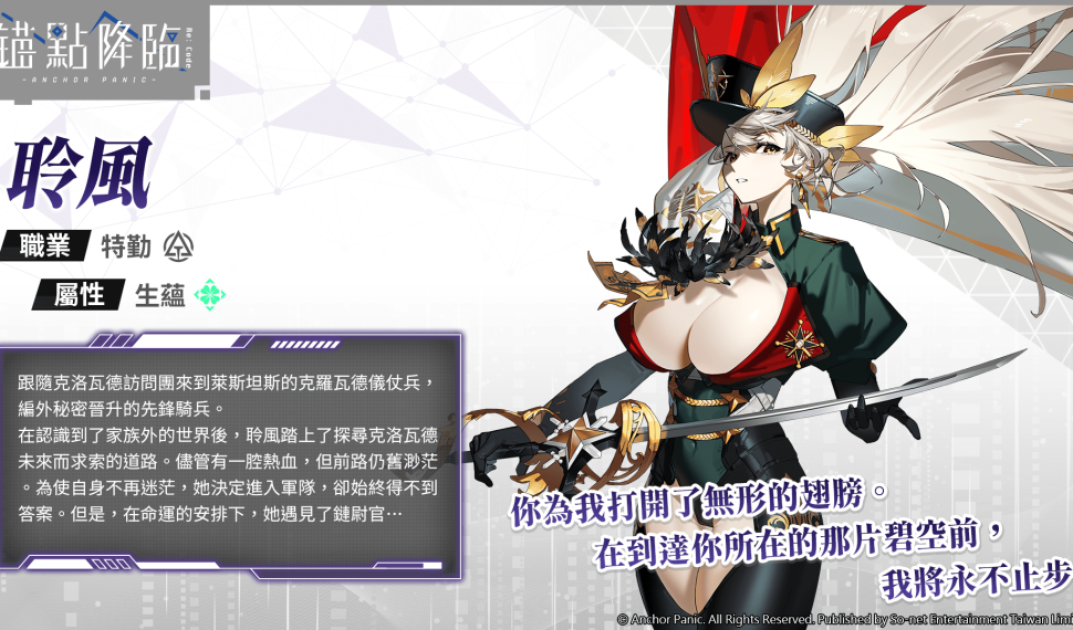 《錨點降臨 Re：Code》新版本 雙SSR「聆風」、「珂芙尼爾」登場莉麗拉全新互動時裝「貓耳惑心」亮相