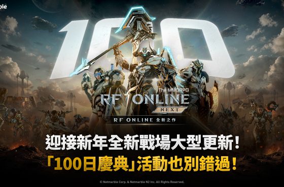 網石《RF ONLINE SIGUIENTE》推出「激戰地4樓：軌道防禦基地」及全新高階戰鬥內容