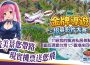 《飄流幻境M》金牌導遊影片徵件開跑　送台港雙人機票祭出全新系統「幻境神殿－星宿迴廊」戰術配置更彈性