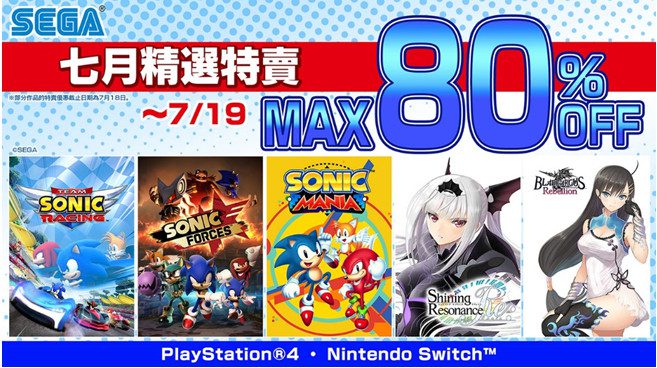 「SEGA 七月精選特賣」火熱舉辦中　低至兩折！《SONIC MANIA》70％OFF