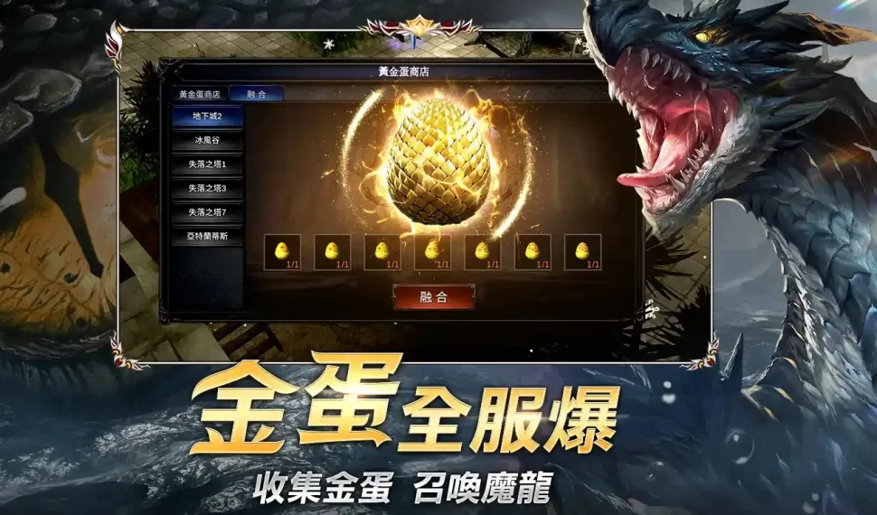 激爽魔幻MMO《奇蹟MU:無限金蛋》事前預約開啟! 超炫CG燃起金蛋爭奪之戰 激爽魔幻MMO《奇蹟MU:無限金蛋》事前預約開啟! 超炫CG燃起金蛋爭奪之戰