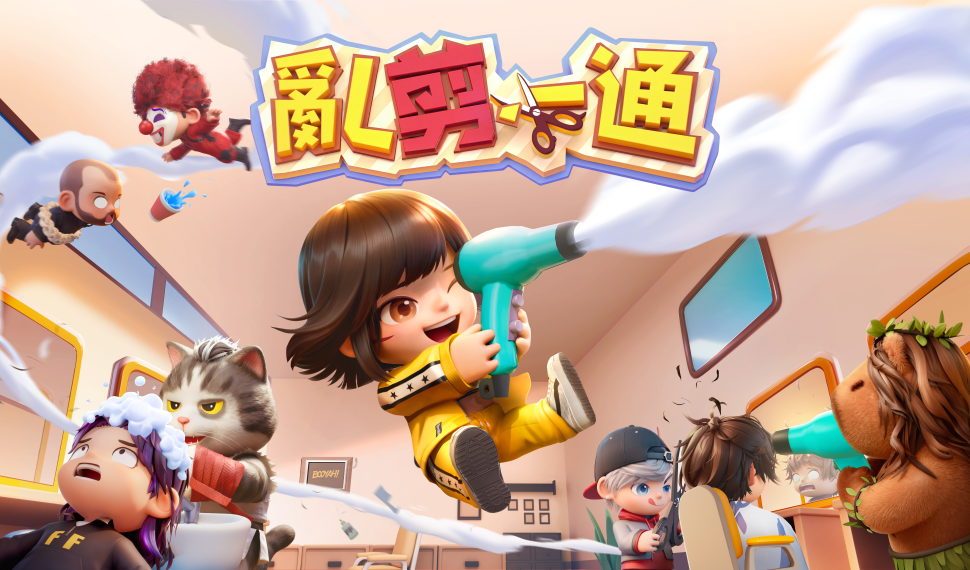 Garena 社交合作派對遊戲《亂剪一通》將於 2 月 5 日正式登場Descarga gratuita de Free Fire para Steam Garena 社交合作派對遊戲《亂剪一通》將於 2 月 5 日正式登場Descarga gratuita de Free Fire para Steam