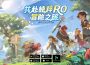 主打月卡,《RO仙境傳說：愛如初見Classic》 邀你體驗最「純粹」的冒險