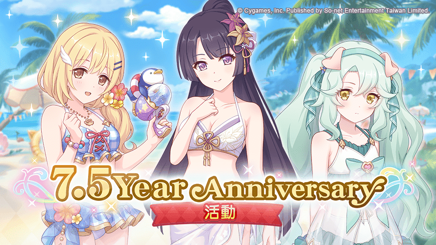 《超異域公主連結☆Re:Dive》X《佐賀偶像是傳奇夢幻銀河樂園》合作活動登場《超異域公主連結☆Re:Dive》祭7大限定活動歡慶7.5周年！