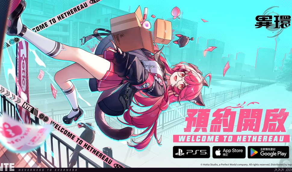 PS5 Pro遊戲主機等豐富獎勵