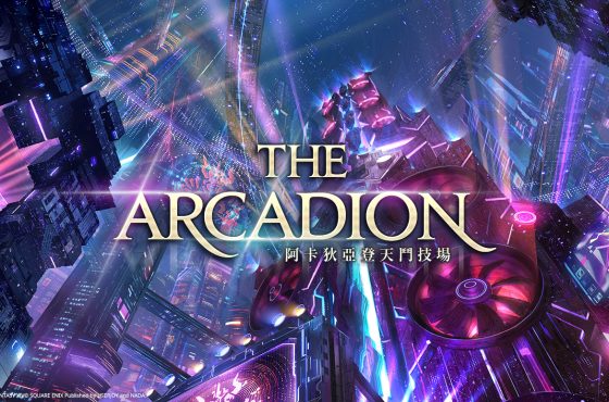 FINAL FANTASY XIV繁體中文版7.01版本更新 新年活動同步推出