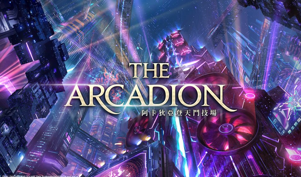 FINAL FANTASY XIV繁體中文版7.01版本更新 新年活動同步推出