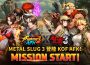 《THE KING OF FIGHTERS AFK》推出《合金彈頭3》合作更新