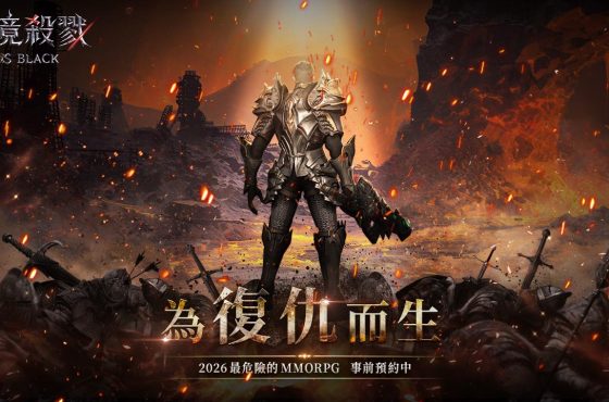 最強職業參上！黑暗系MMORPG《靈境殺戮Blac k》公開職業介紹影片，揭露各職業戰鬥定位與特色玩法