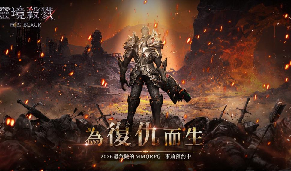 最強職業參上！黑暗系MMORPG《靈境殺戮Blac k》公開職業介紹影片，揭露各職業戰鬥定位與特色玩法