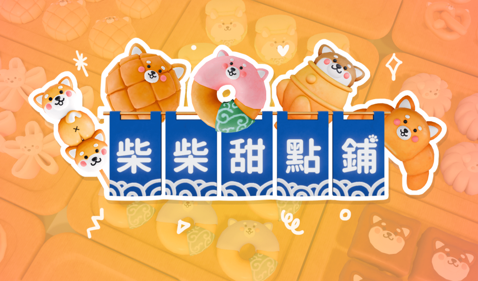 甜點鋪正式開張!台灣獨立遊戲《柴柴甜點鋪》Demostración 甜點鋪正式開張!台灣獨立遊戲《柴柴甜點鋪》Demostración