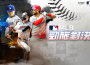 《MLB 勁旅對決》Clásico Mundial de Béisbol 2026紀念活動開跑 歡慶全球棒球最大盛事