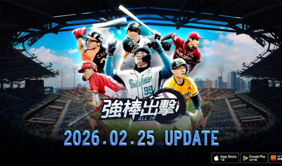 《強棒出擊：TODO IN》改版登場　全國最強決定戰開打、24中華隊卡牌同步上線