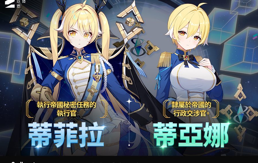 《卡厄思夢境》「銀河系災害」第2季全新故事「沙漠王國遺跡」更新 《卡厄思夢境》「銀河系災害」第2季全新故事「沙漠王國遺跡」更新