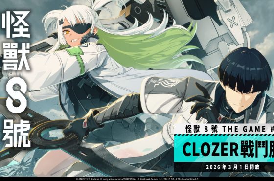 「怪獸 8號 EL JUEGO」半週年活動第 3 彈！ 「異次元」的力量將化做嶄新的戰鬥服—— ★5保科宗四郎新裝登場！