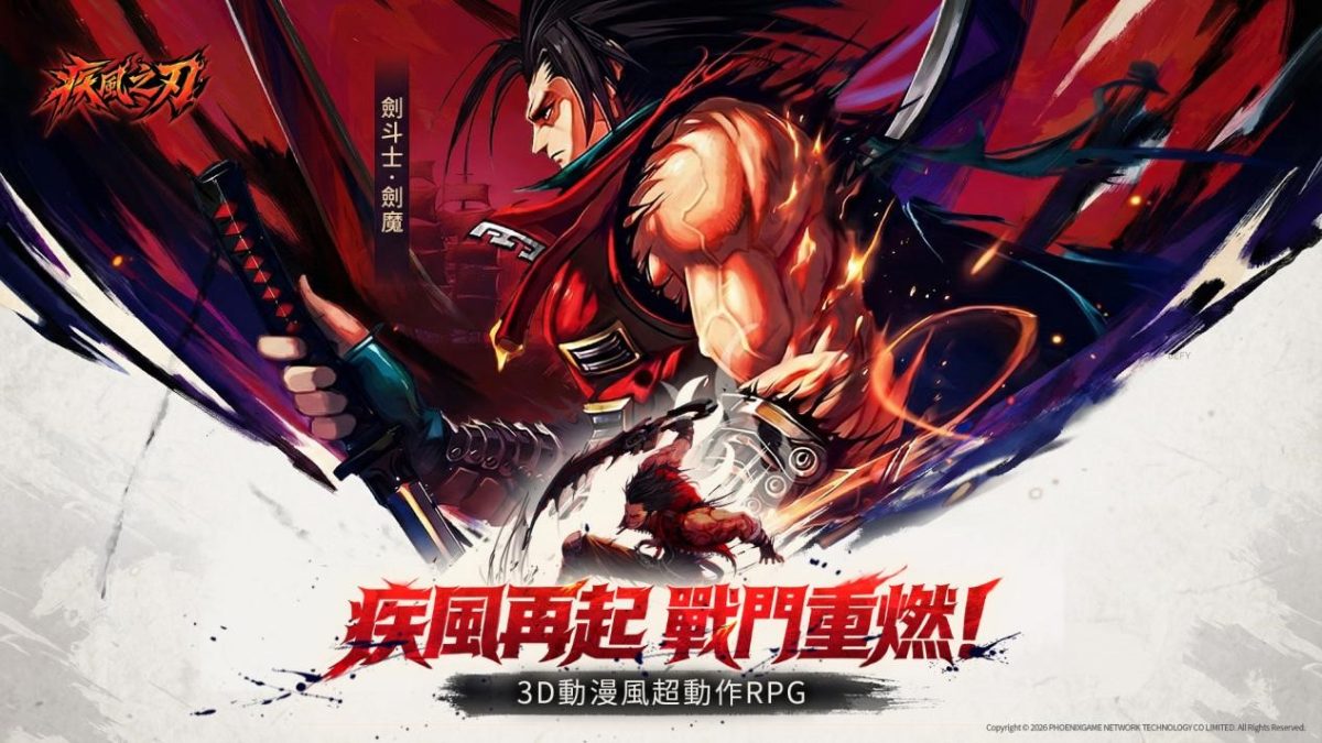 經典「3D版DNF」《疾風之刃》強勢歸來,冒險熱血重燃!