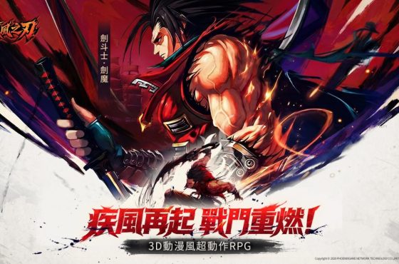 經典「3D版DNF」《疾風之刃》強勢歸來,冒險熱血重燃！