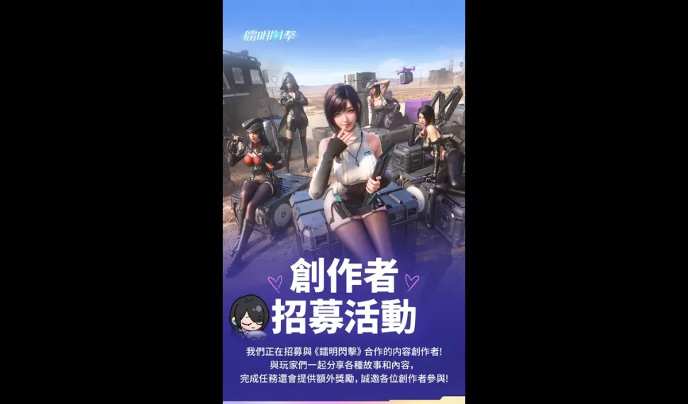 《鐳明閃擊》正式上市時間定檔為3月26日! 《鐳明閃擊》正式上市時間定檔為3月26日!