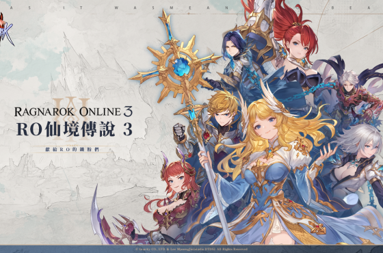 《RO仙境傳說 3》釋出最新內容:7個職業3轉立繪、建築美術設定圖首度公開