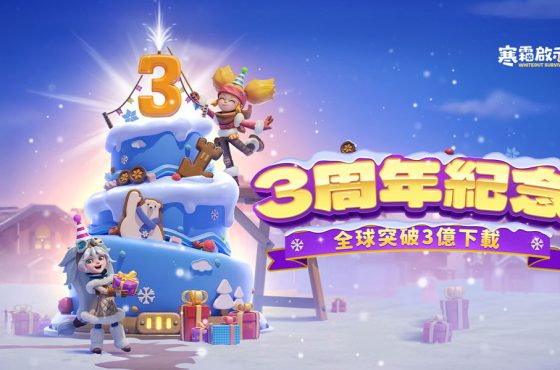 《寒霜啟示錄》三周年感恩集結！限時領取免費 1.000 抽香港限定「萬波島嶼紅茶」聯名活動13日啟凍