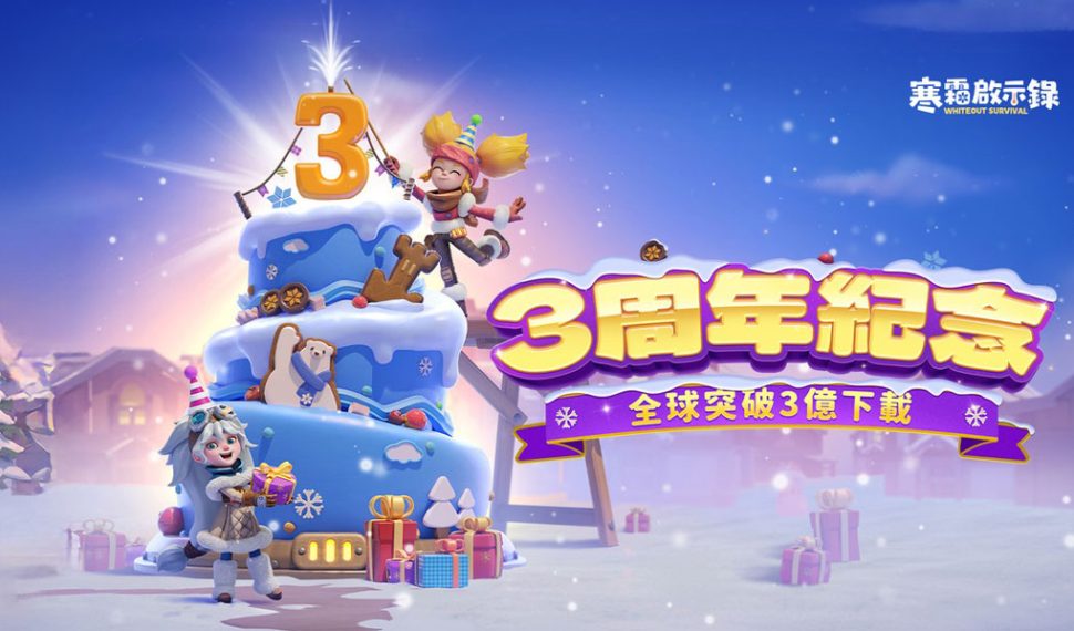 《寒霜啟示錄》三周年感恩集結！限時領取免費 1.000 抽香港限定「萬波島嶼紅茶」聯名活動13日啟凍