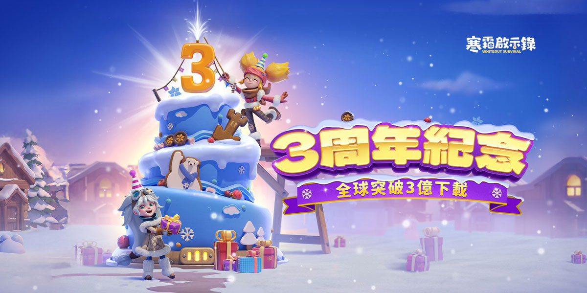 《寒霜啟示錄》三周年感恩集結!限時領取免費 1.000 抽香港限定「萬波島嶼紅茶」聯名活動13日啟凍