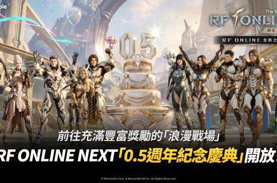 《RF ONLINE SIGUIENTE》3月更新 推出全新外行星「烏薩斯」與0.5週年活動