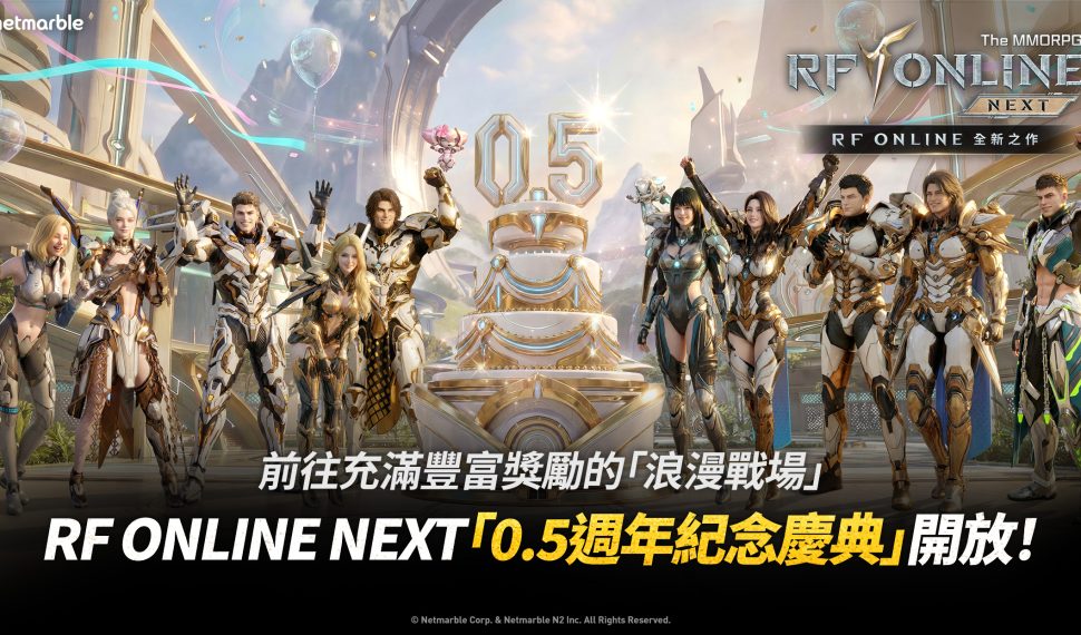 《RF ONLINE SIGUIENTE》3月更新 推出全新外行星「烏薩斯」與0.5週年活動