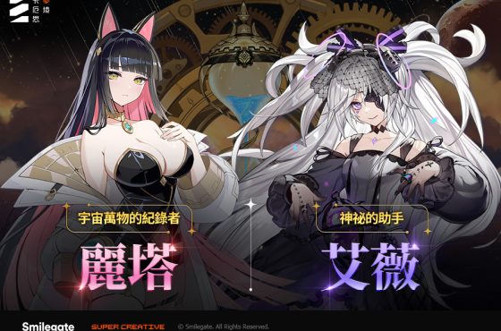 :《卡厄思夢境》「銀河系災害」第2季最終章與新戰鬥員「麗塔」登場