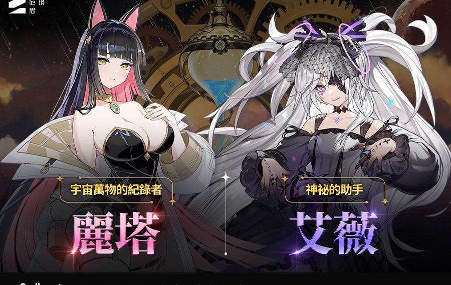 :《卡厄思夢境》「銀河系災害」第2季最終章與新戰鬥員「麗塔」登場