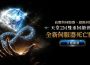 《天堂2M》「桃園三結義」改版,三國英雄正式登場!
