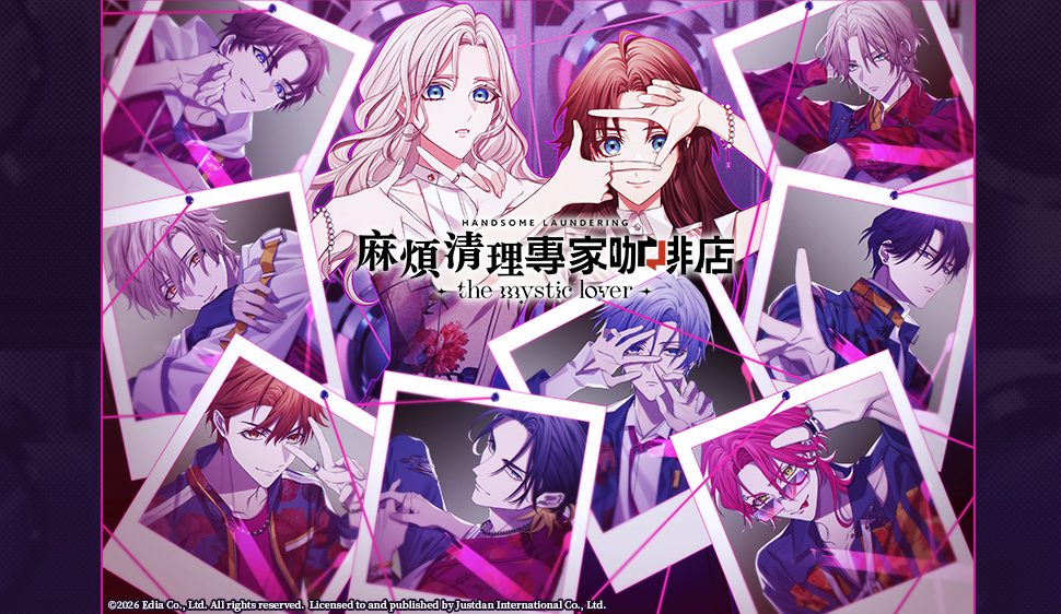 Nintendo Switch《麻煩清理專家咖啡logging -el místico amante-》公布中文版OP及主要角色介紹，搶先一探「清理專家」們的面貌！