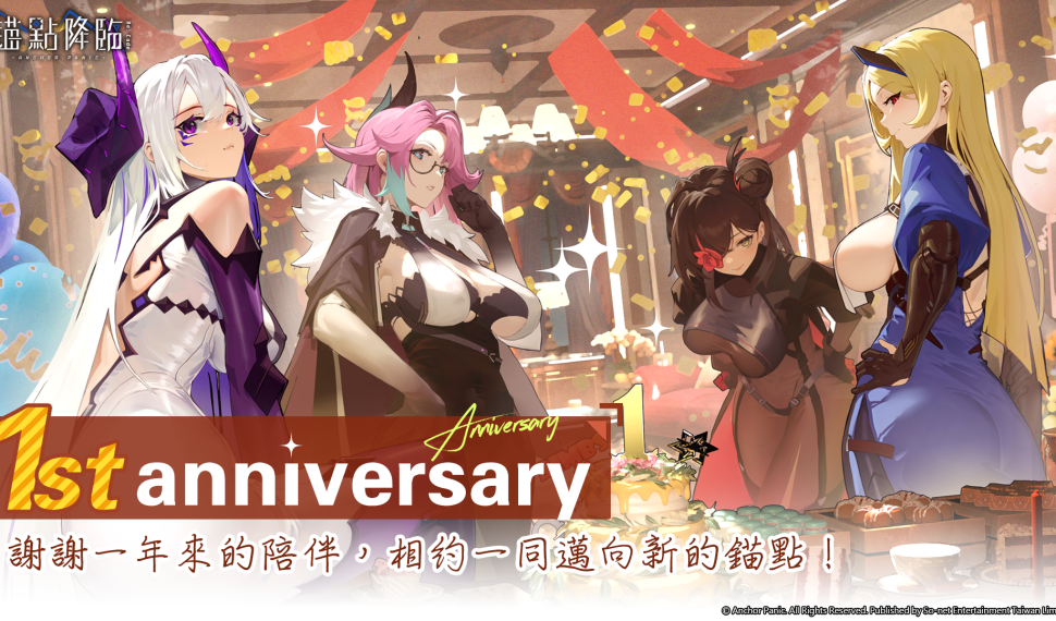 《錨點降臨 Re：Code》一週年登場！3大戰員、多重福利活動全面開啟 全新3.0版本章節解禁一週年加碼限定周邊只送不賣