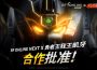 《RF ONLINE SIGUIENTE》與《勇者王我王凱牙》來到諾福斯!