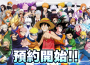 《JUMP 全明星亂鬥》封測開啟！公開九大作品與亂鬥模式