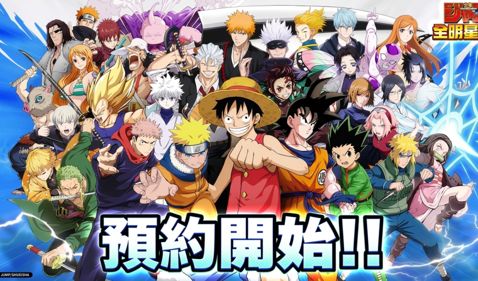 《JUMP 全明星亂鬥》封測開啟！公開九大作品與亂鬥模式