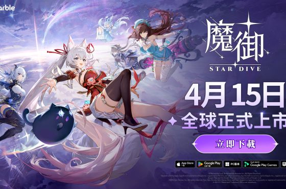 《魔御：STAR DIVE》現已登陸全球PC與行動裝置！