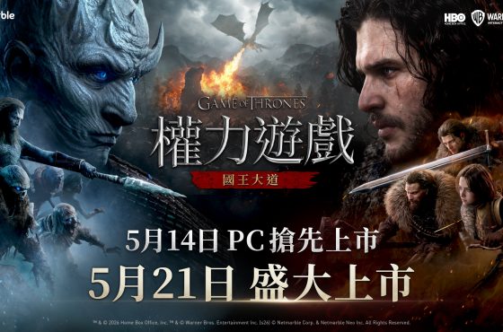 網石於線上展示會後確定《權力遊戲:國王大道》PC版將於5月14日正式推出