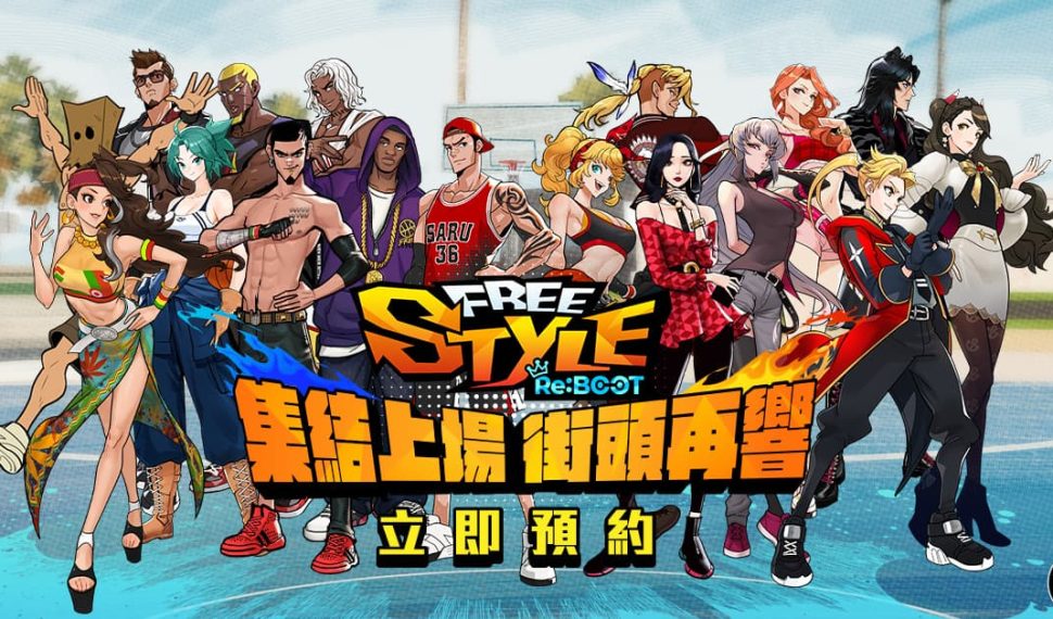 《FreeStyle: Reiniciar》事前預約熱血開跑 揪團鬥牛搶拿時裝、抽 Switch 2！